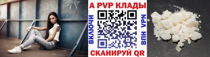 Alpha-PVP мука Петровск-Забайкальский