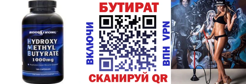 маркетплейс клад  Петровск-Забайкальский  БУТИРАТ BDO 33% 