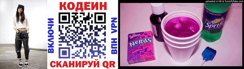 закладки  Петровск-Забайкальский  Кодеиновый сироп Lean напиток Lean (лин) 