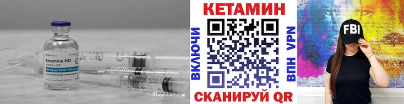 КЕТАМИН ketamine Петровск-Забайкальский