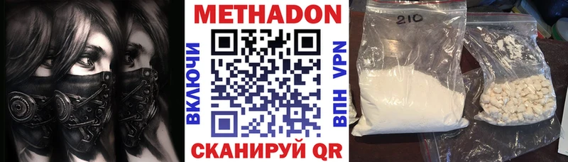 Метадон methadone  Петровск-Забайкальский 